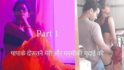 Papake Dostne Meri Aur Mummiki Chudai Kari - Hindi sex Audio Story