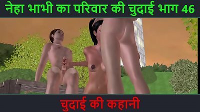 Hindi Audio fuck-a-thon Story - Chudai ki kahani - Neha Bhabhi's hook-up escapade Part - 46