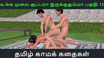 Tamil audio sex story - Unga mulai super ah irukkumma Pakuthi 13 - Animated cartoon 3d porn video of Indian nymph having three way fucky-fucky